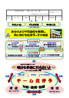R8 教育計画.pdfの1ページ目のサムネイル