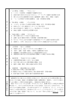 R8 教育計画.pdfの2ページ目のサムネイル